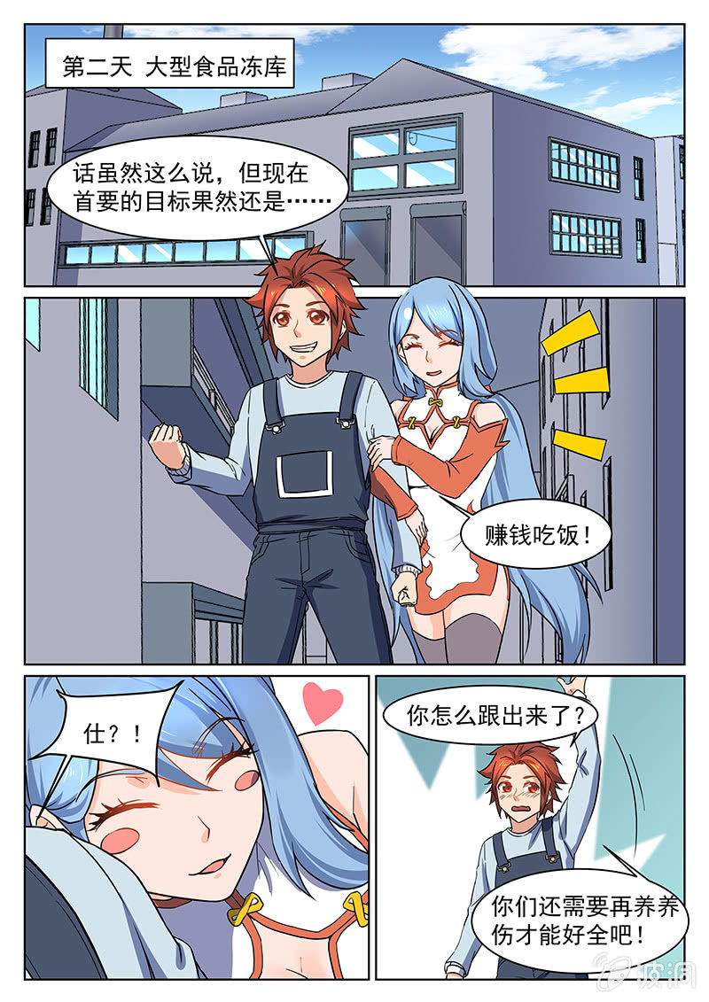 第54回-第56话