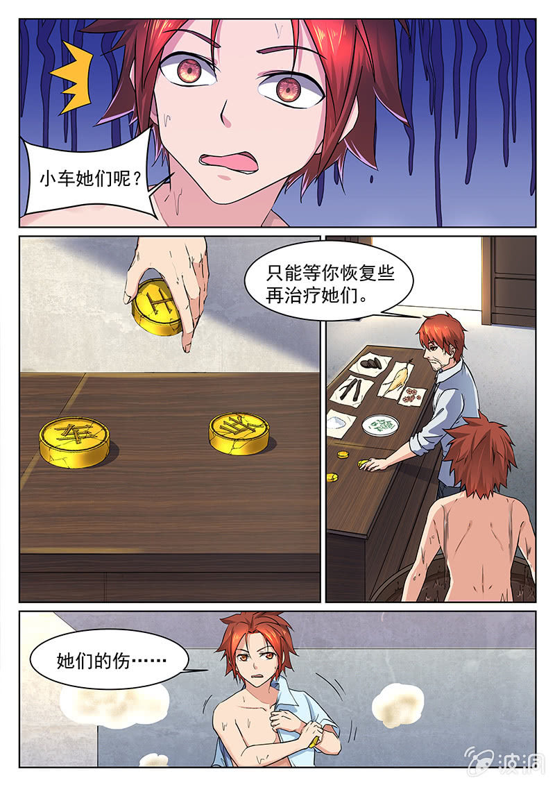 第54回-第56话