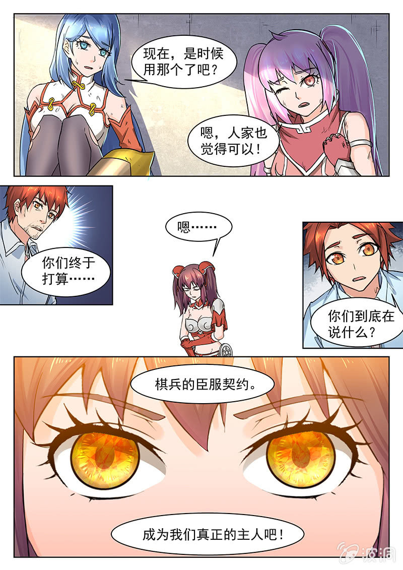 第54回-第56话