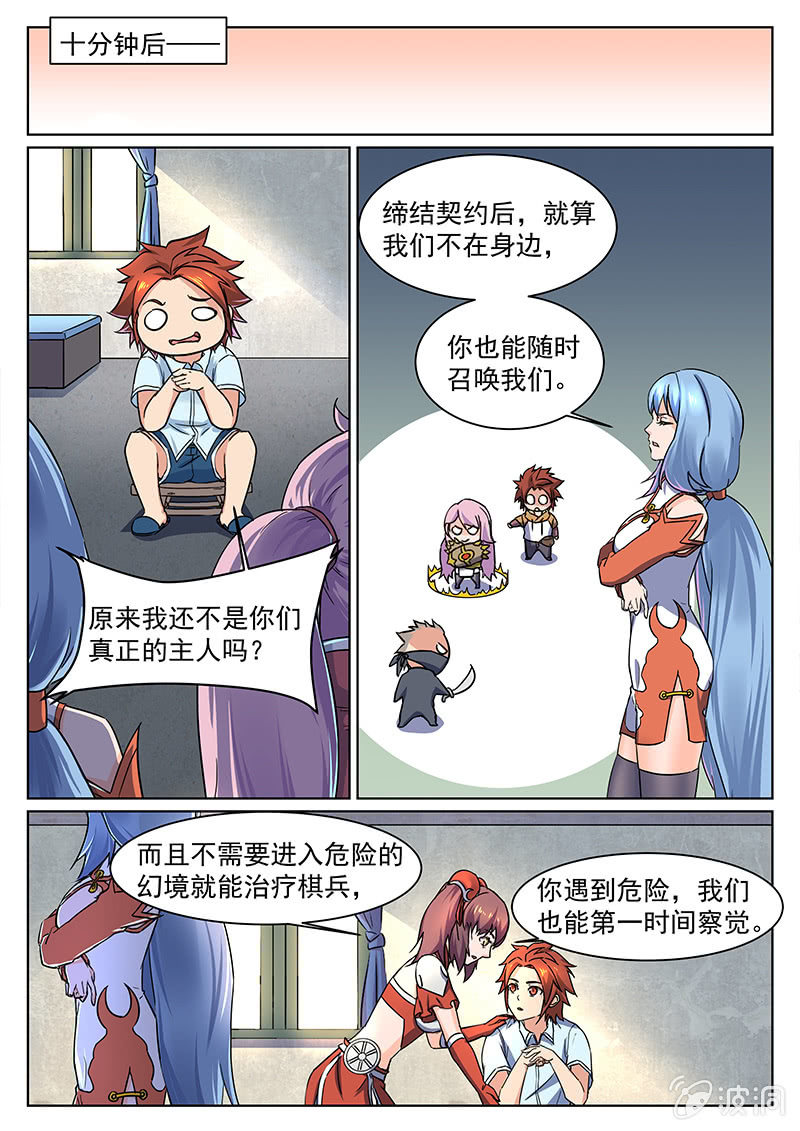 第54回-第56话
