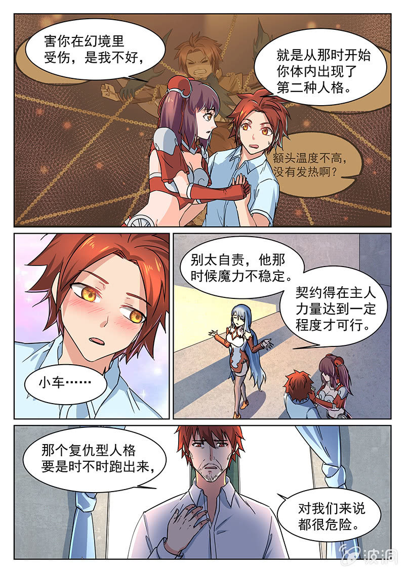 第54回-第56话