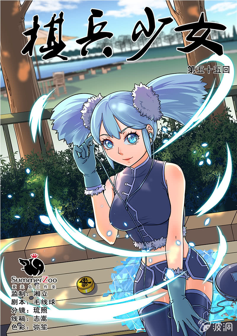 第55回-第58话
