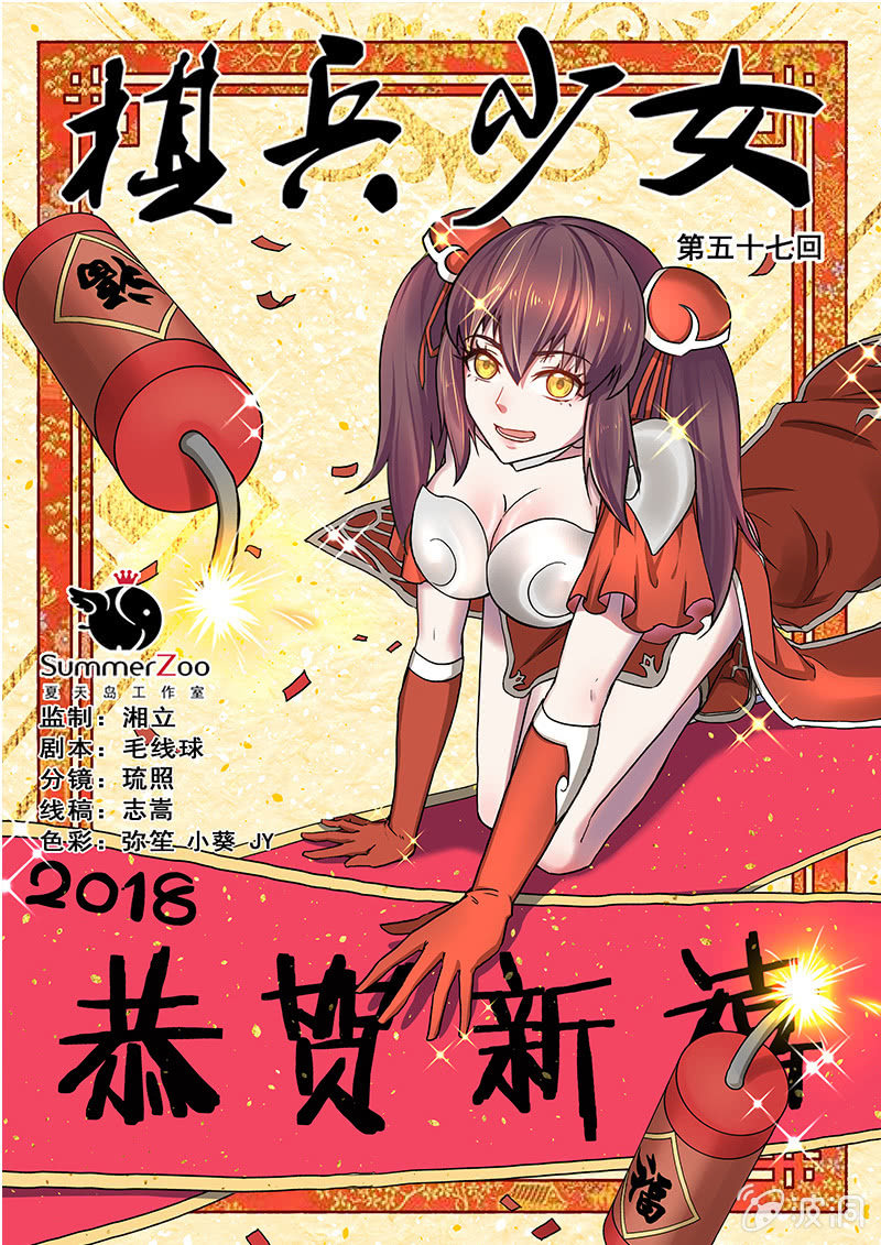 第57章-第60话