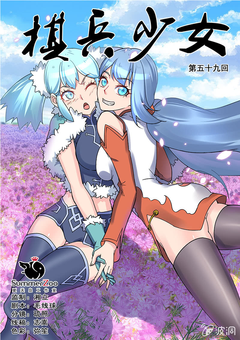 第59回-第62话