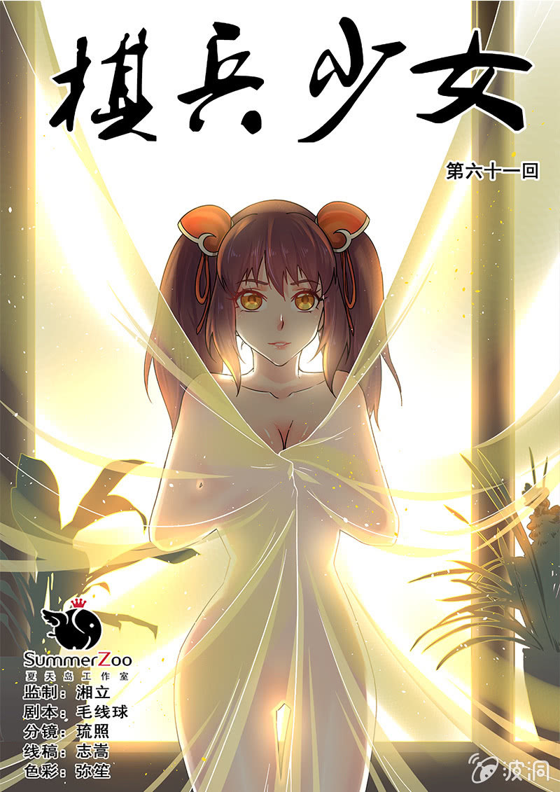 第61回-第64话
