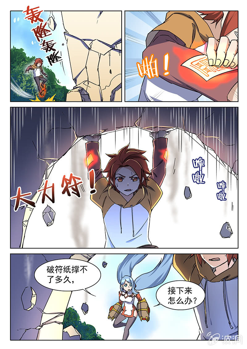 第61回-第64话
