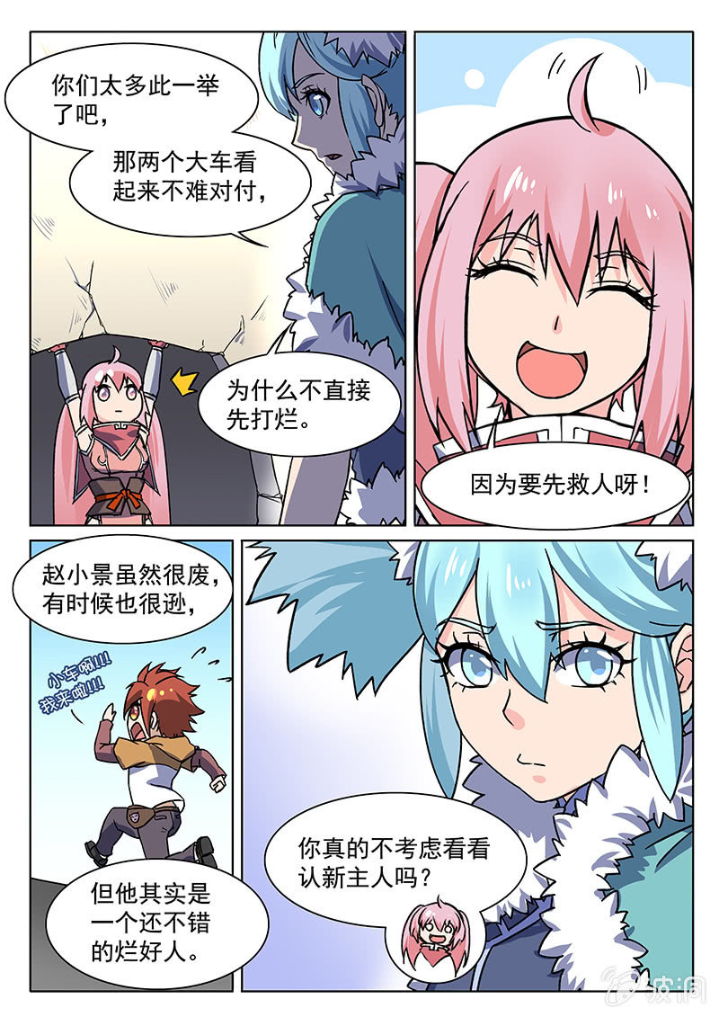第61回-第64话