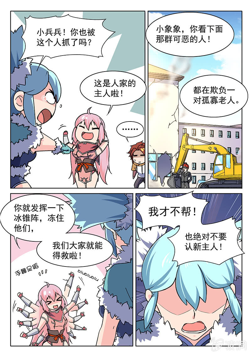 第61回-第64话