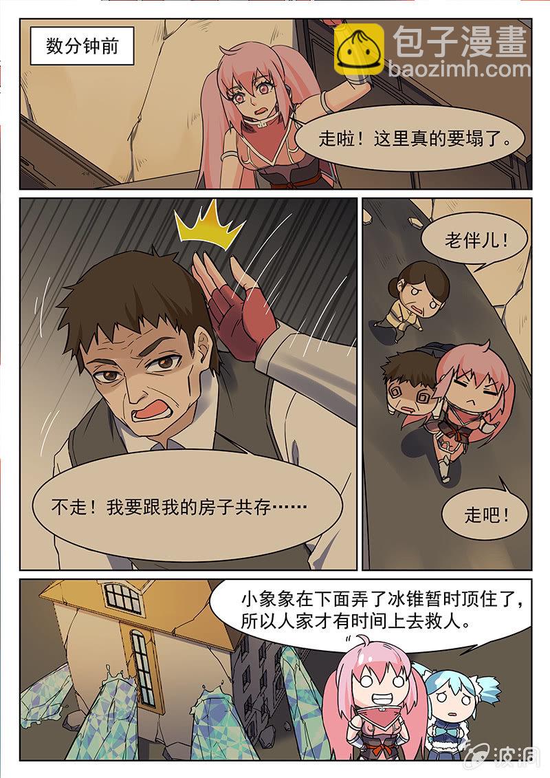 第63章-第66话