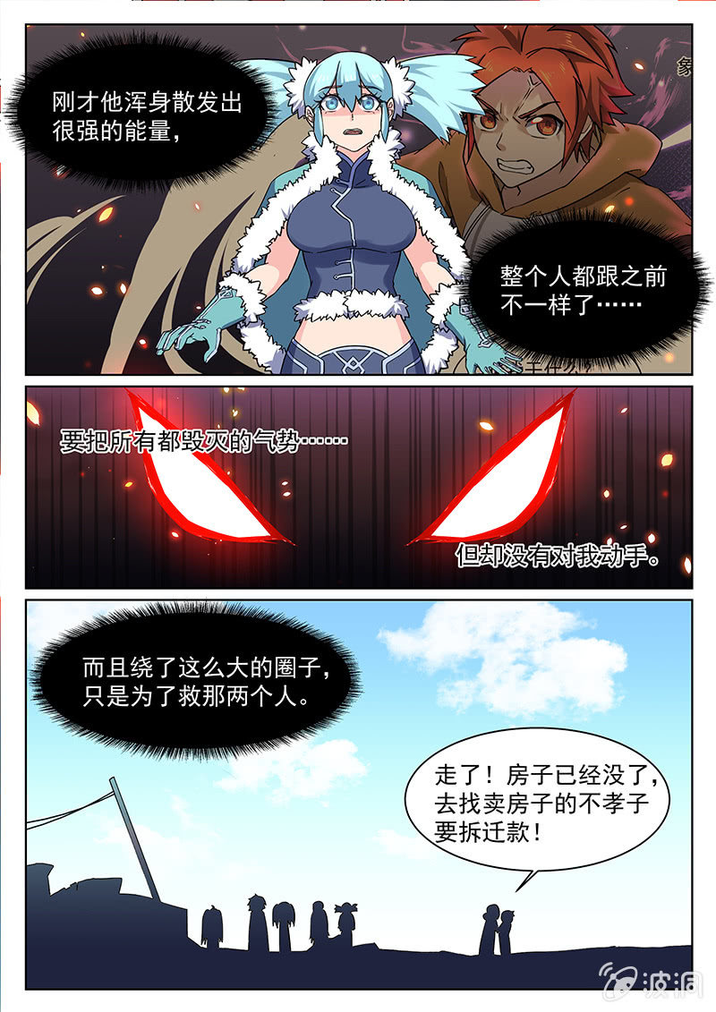 第63章-第66话