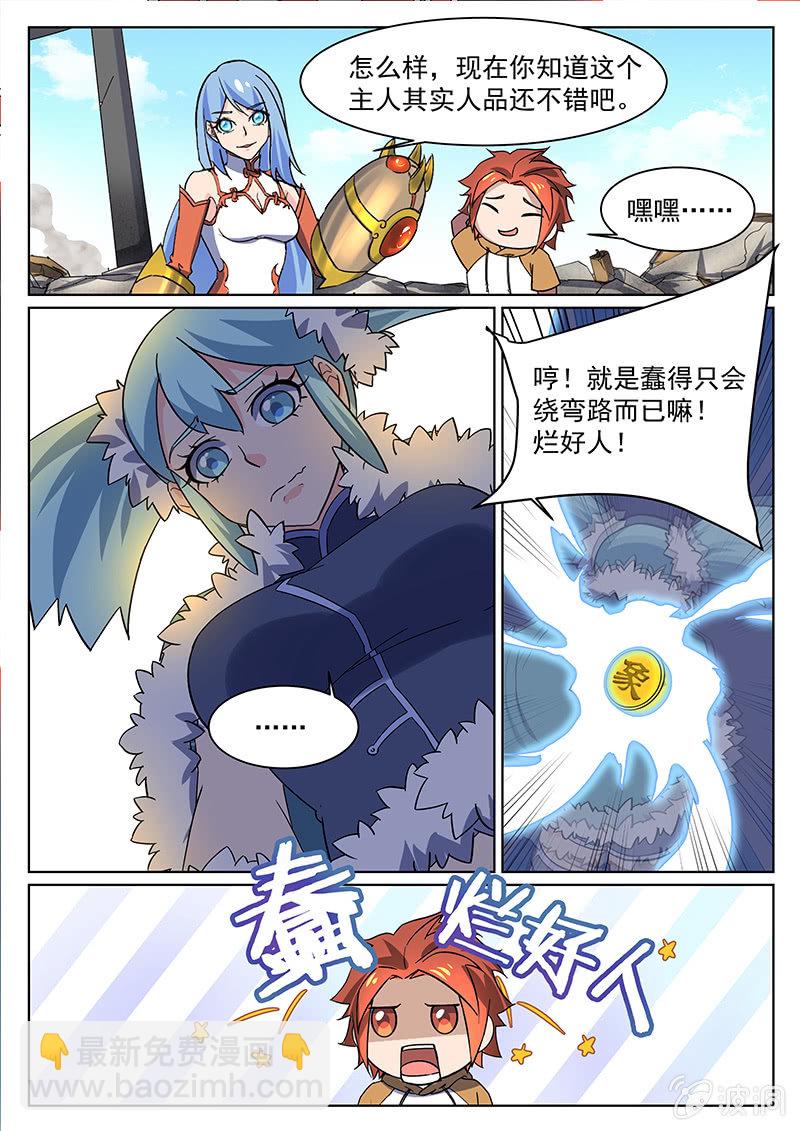 第63章-第66话
