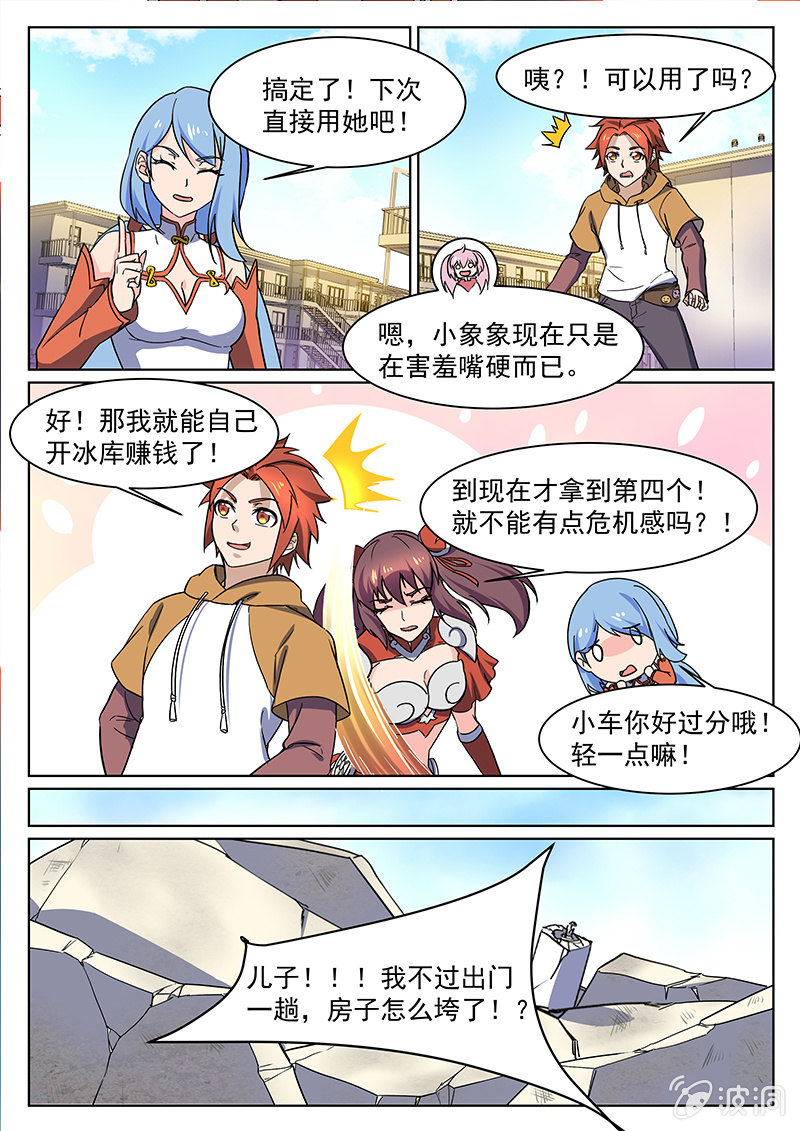 第63章-第66话