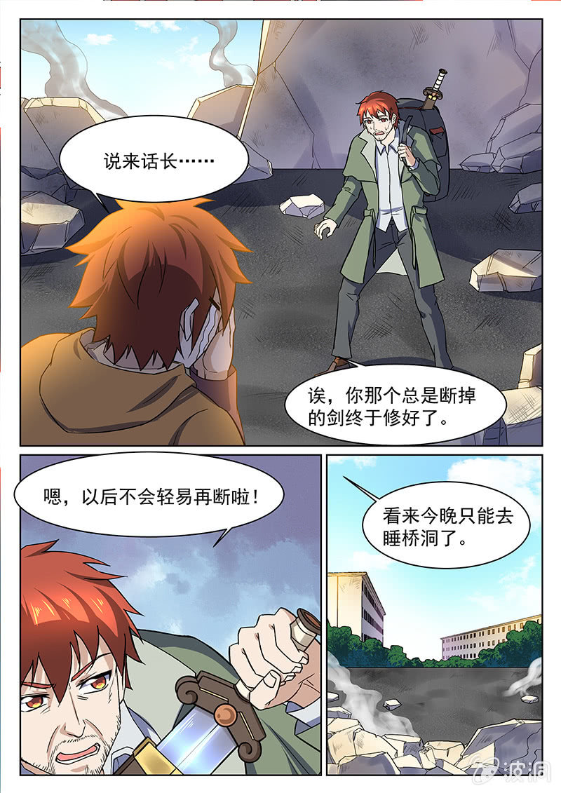第63章-第66话