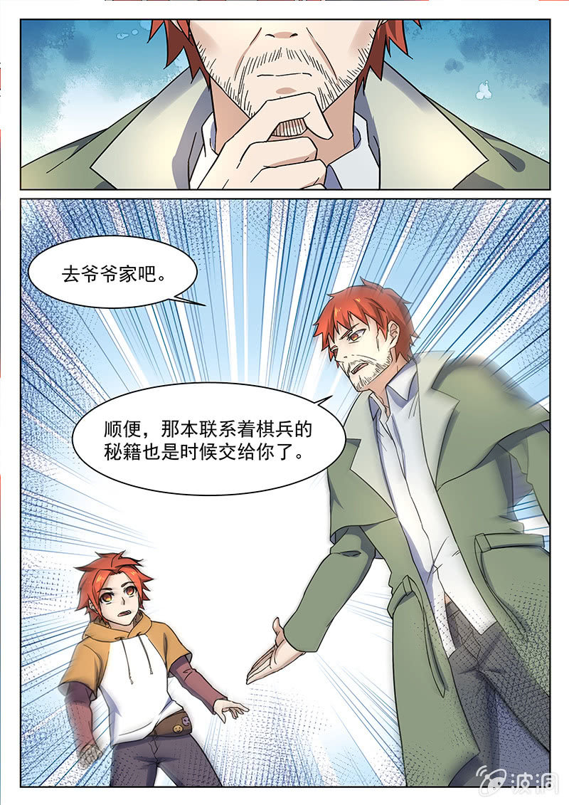 第63章-第66话