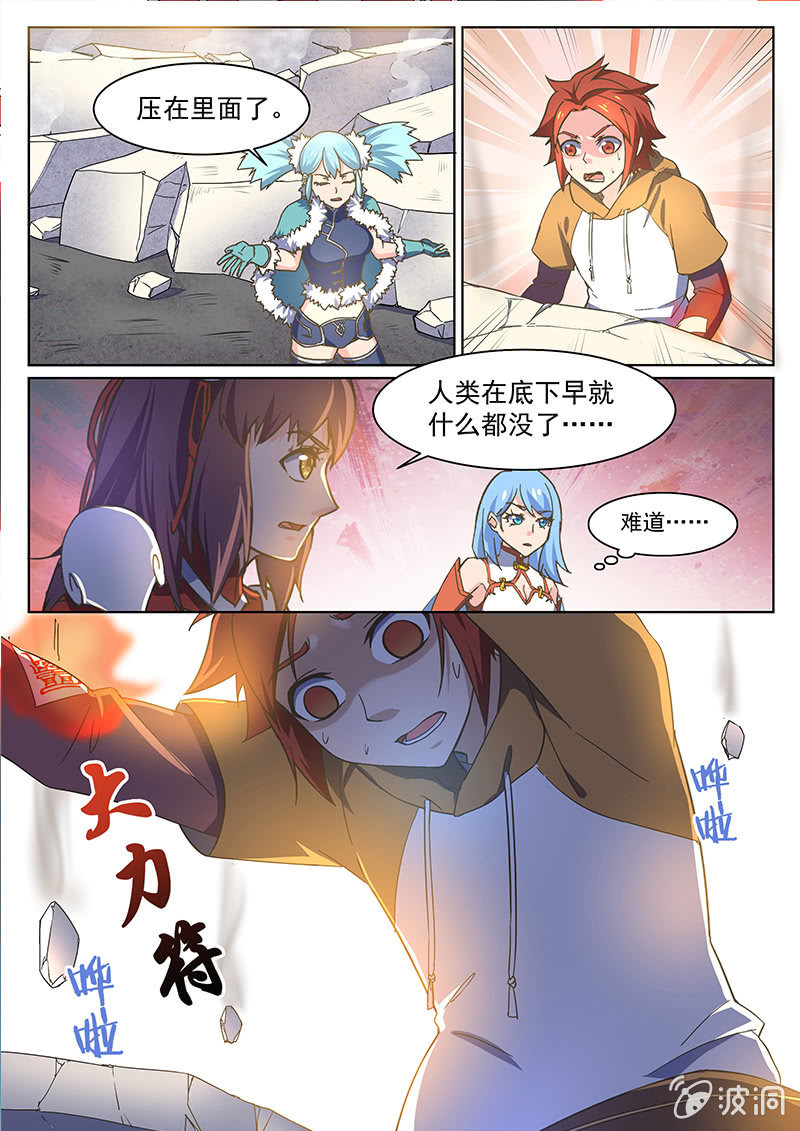第63章-第66话