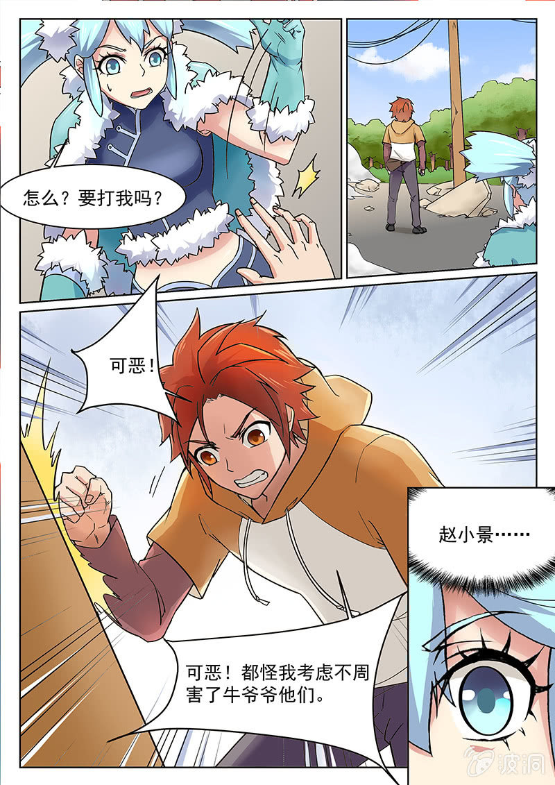 第63章-第66话