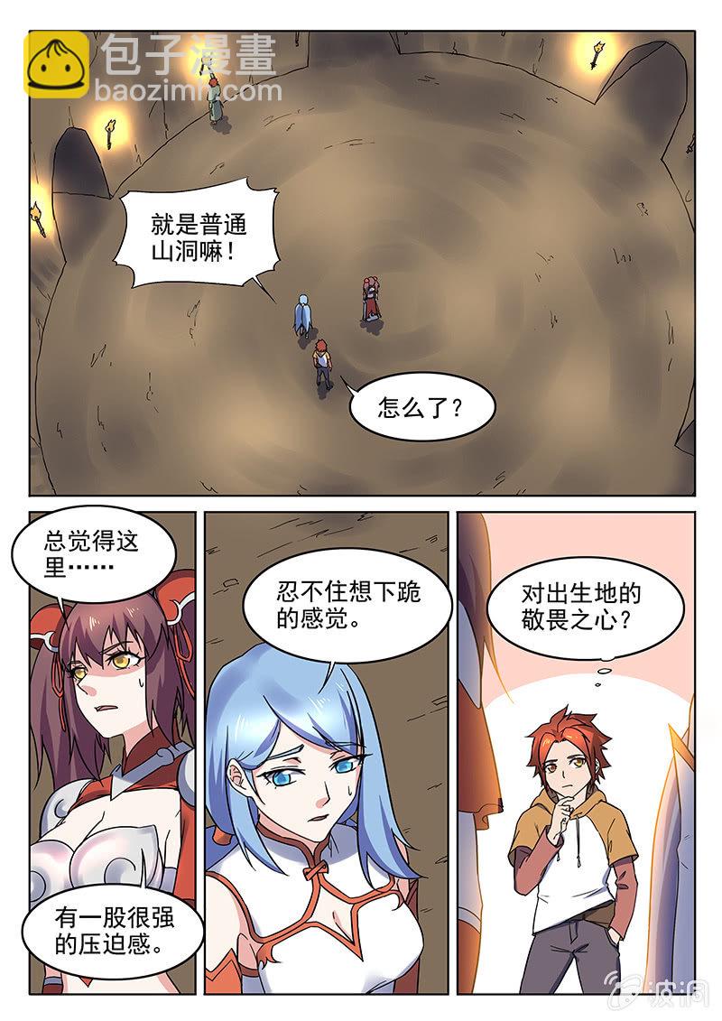 第65章-第68话