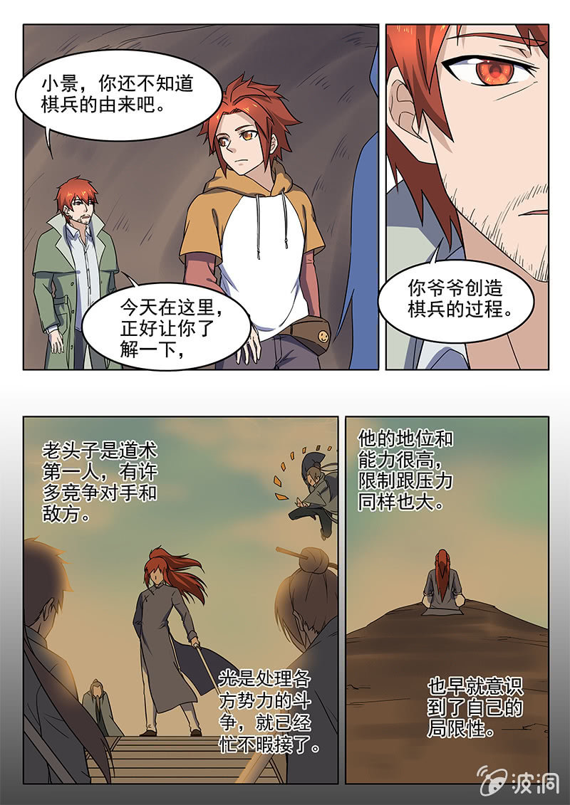第65章-第68话