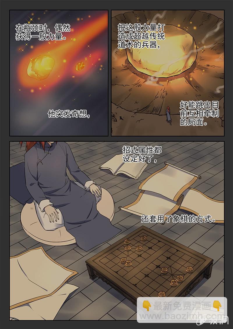 第65章-第68话