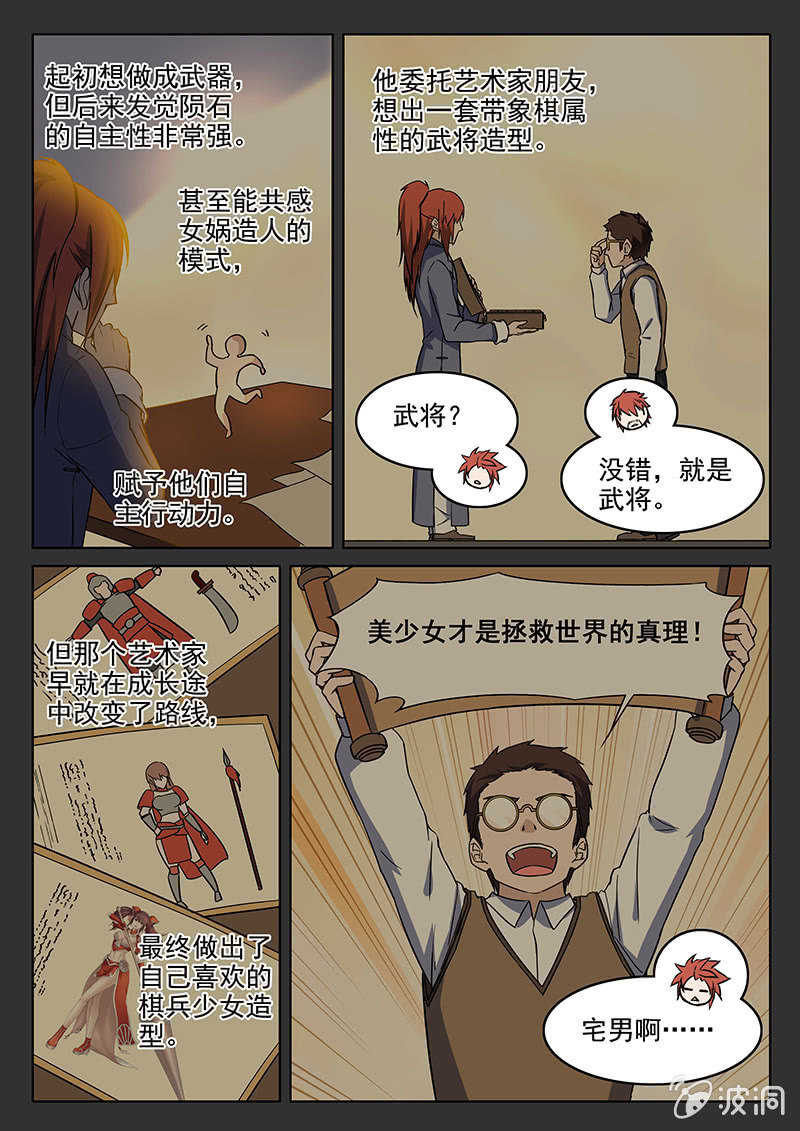 第65章-第68话