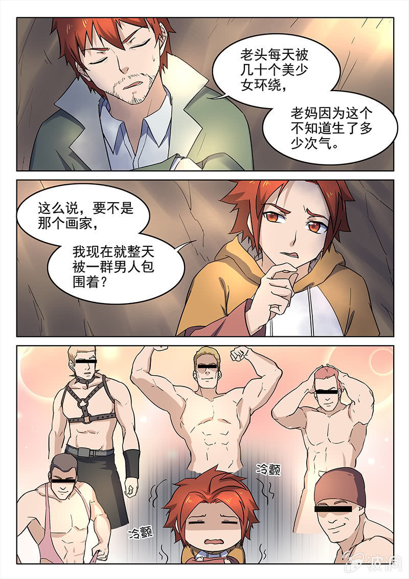 第65章-第68话
