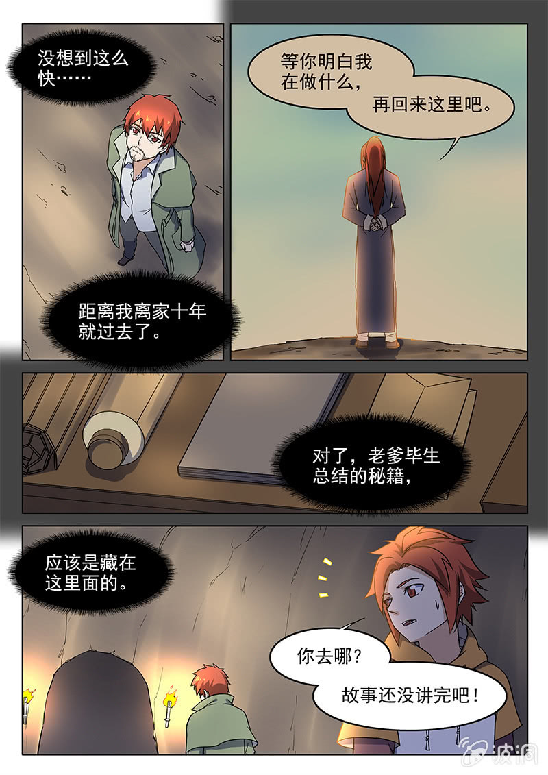 第65章-第68话
