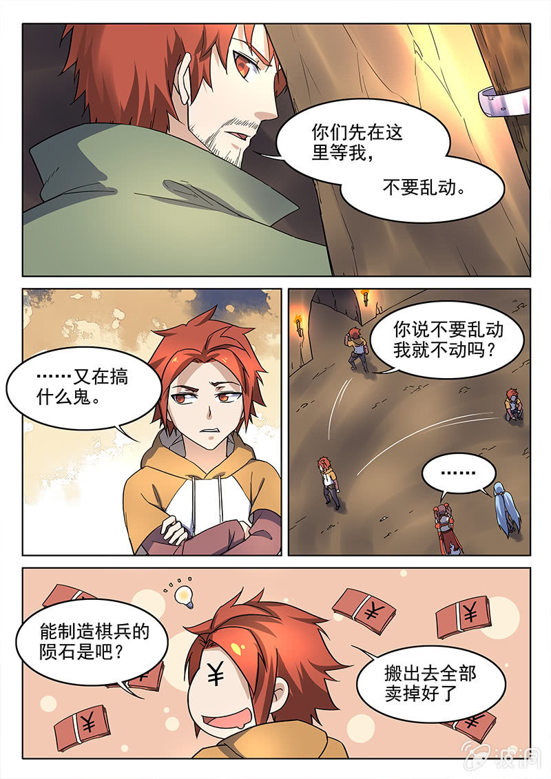 第65章-第68话