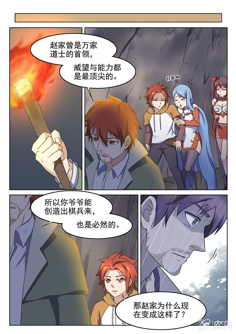第65章-第68话