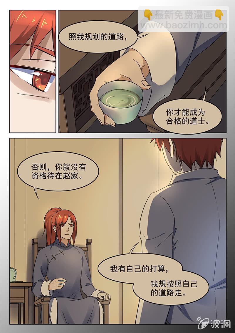 第65章-第68话