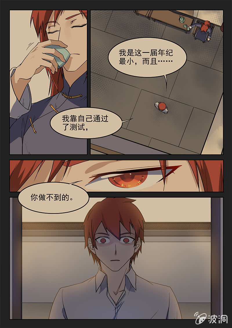 第65章-第68话