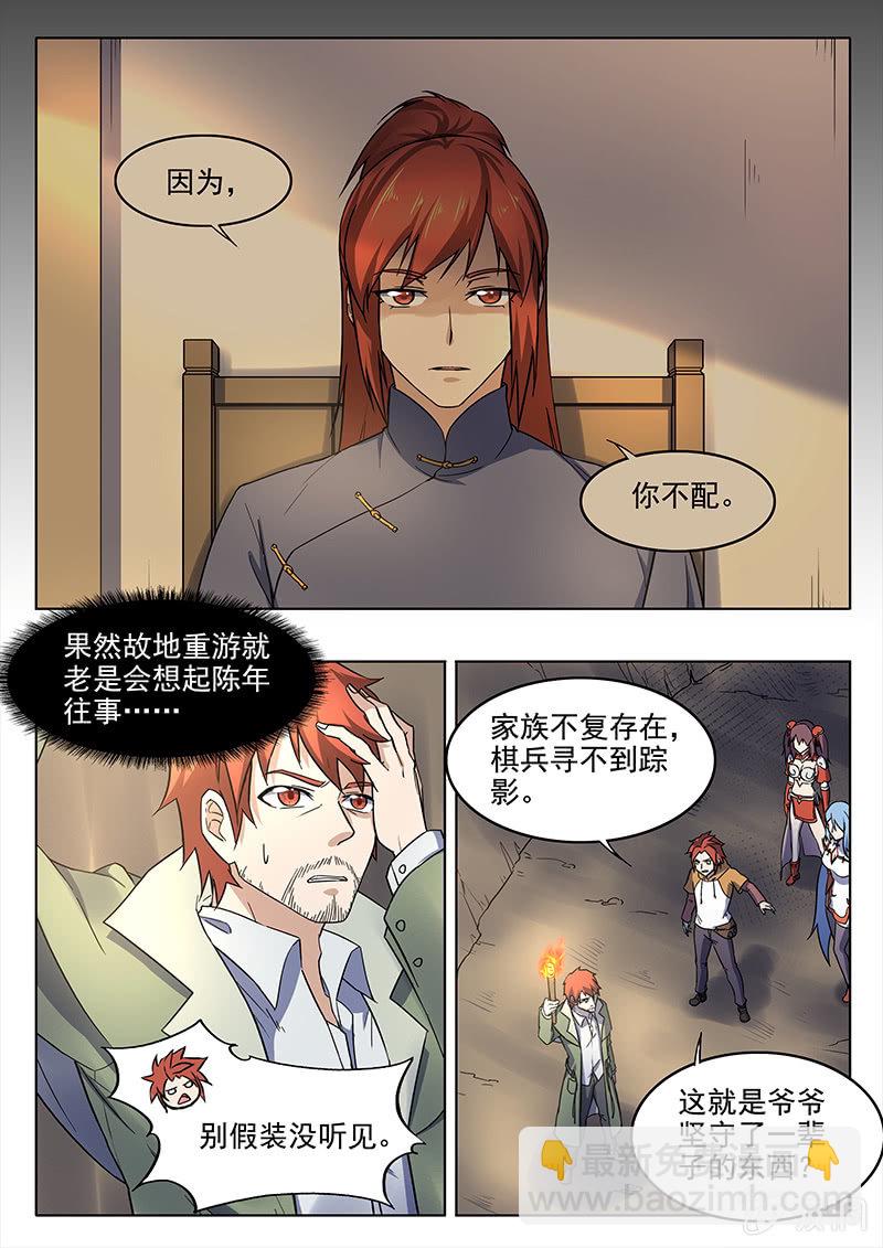 第65章-第68话