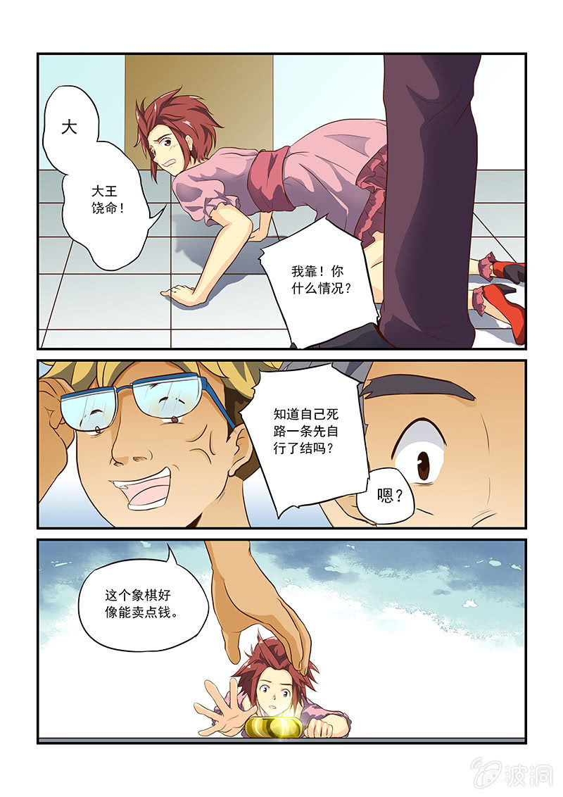 第六回-第8话