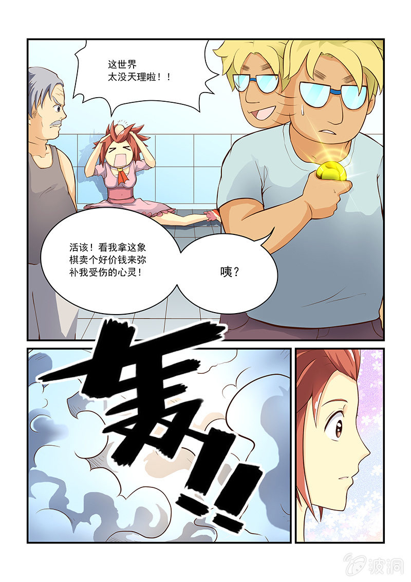 第六回-第8话