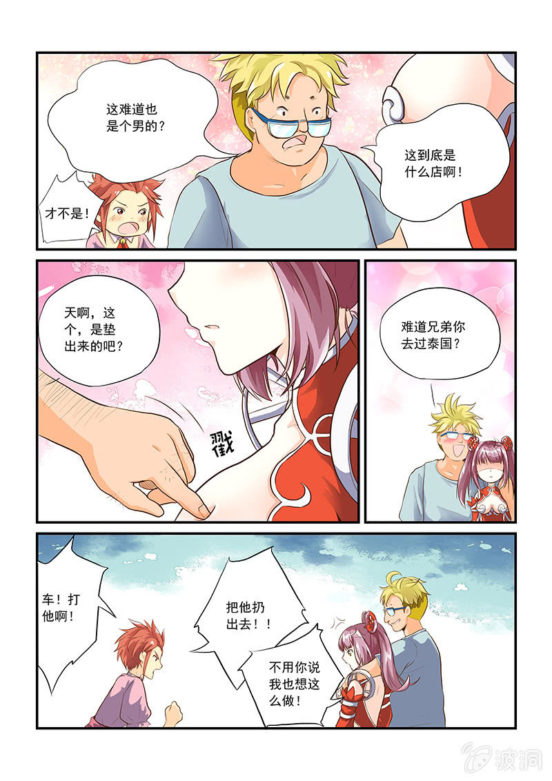 第六回-第8话