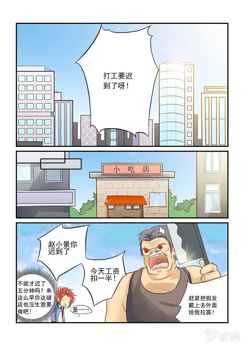 第六回-第8话