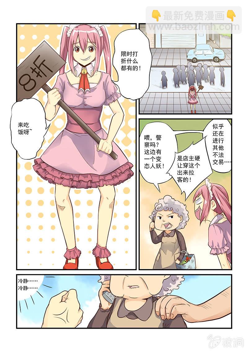 第六回-第8话