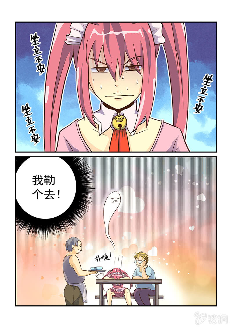 第六回-第8话