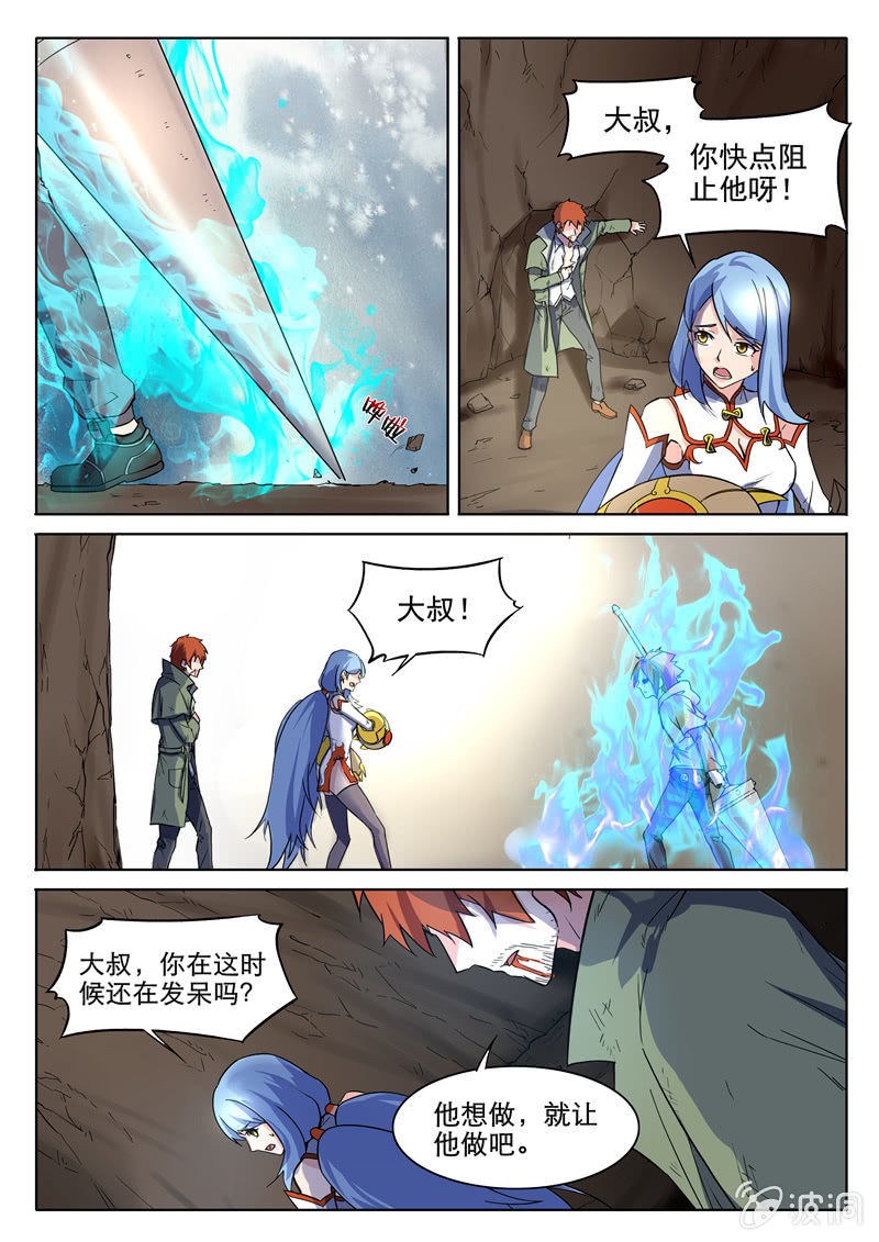第69章-第72话