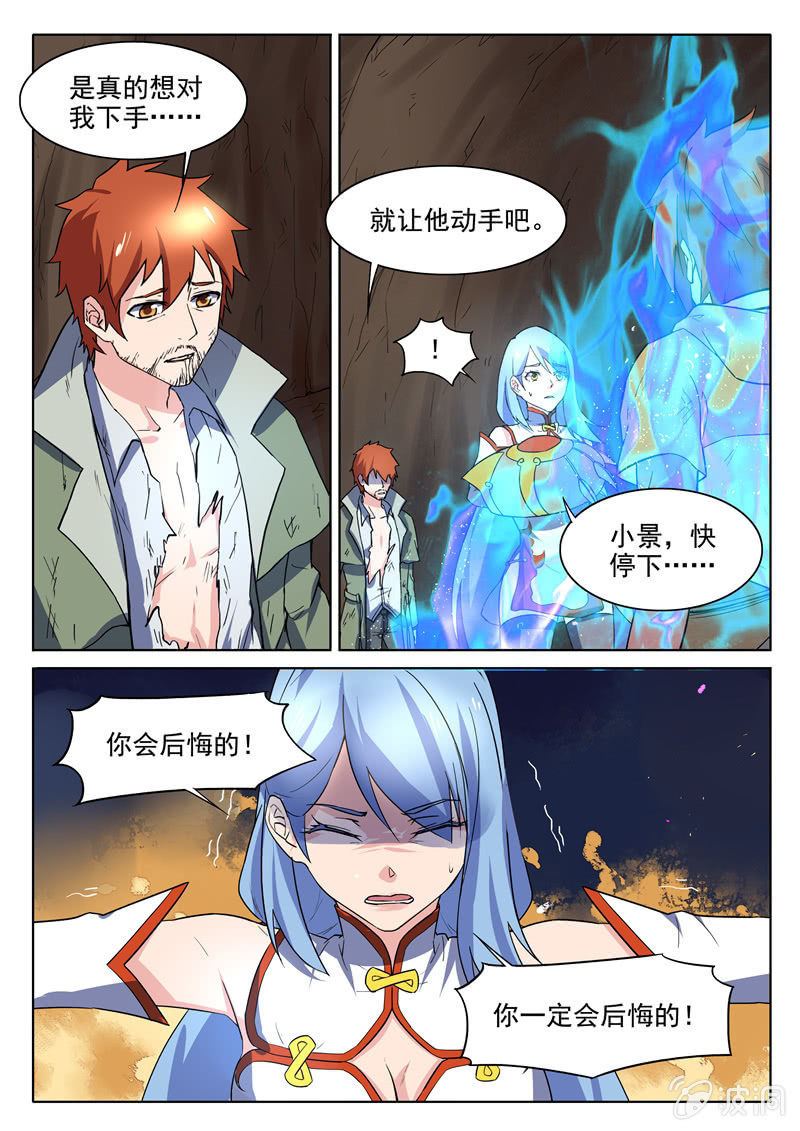 第69章-第72话