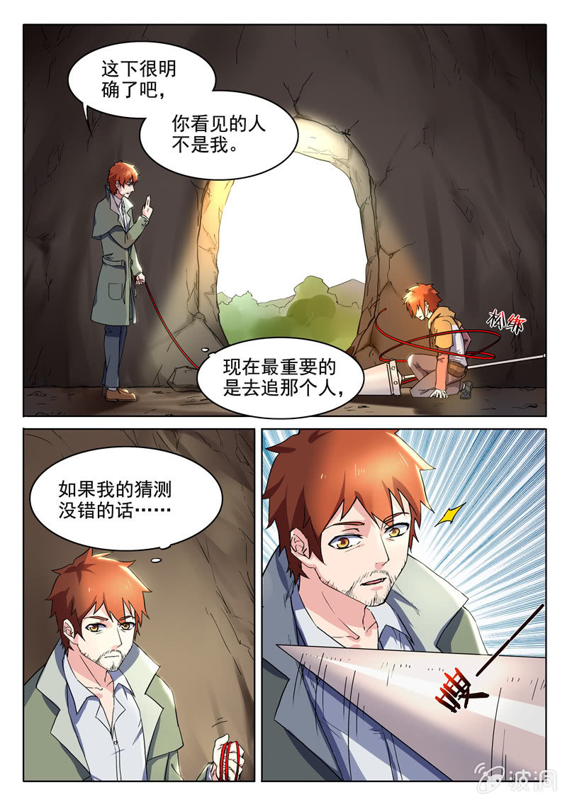 第69章-第72话