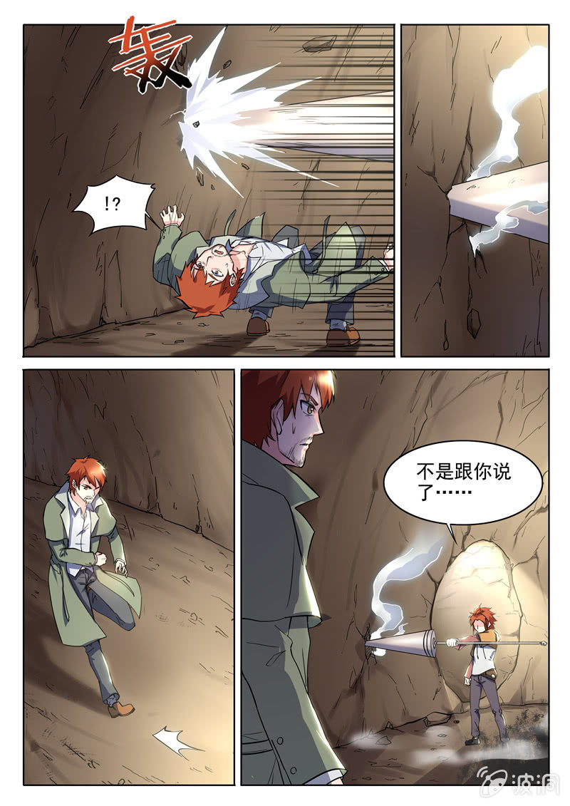 第69章-第72话