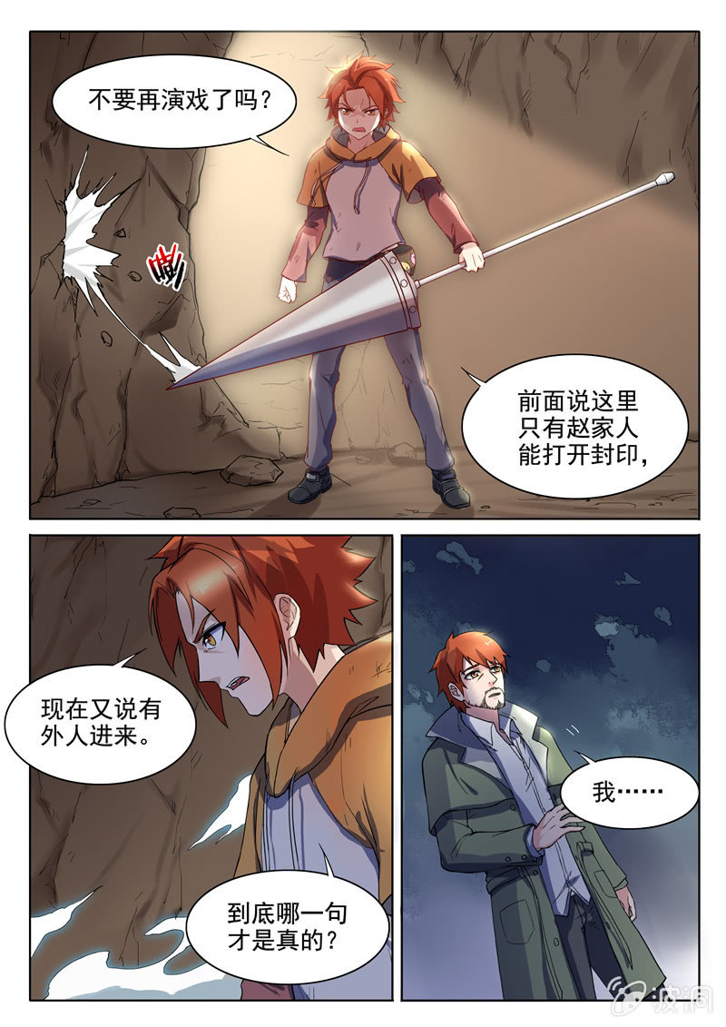 第69章-第72话