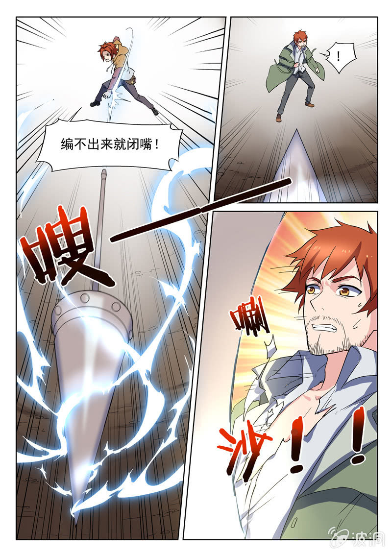 第69章-第72话