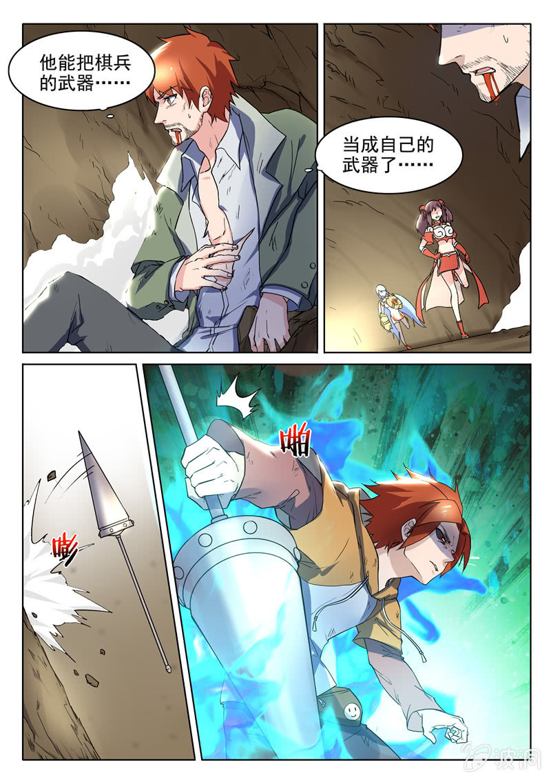 第69章-第72话