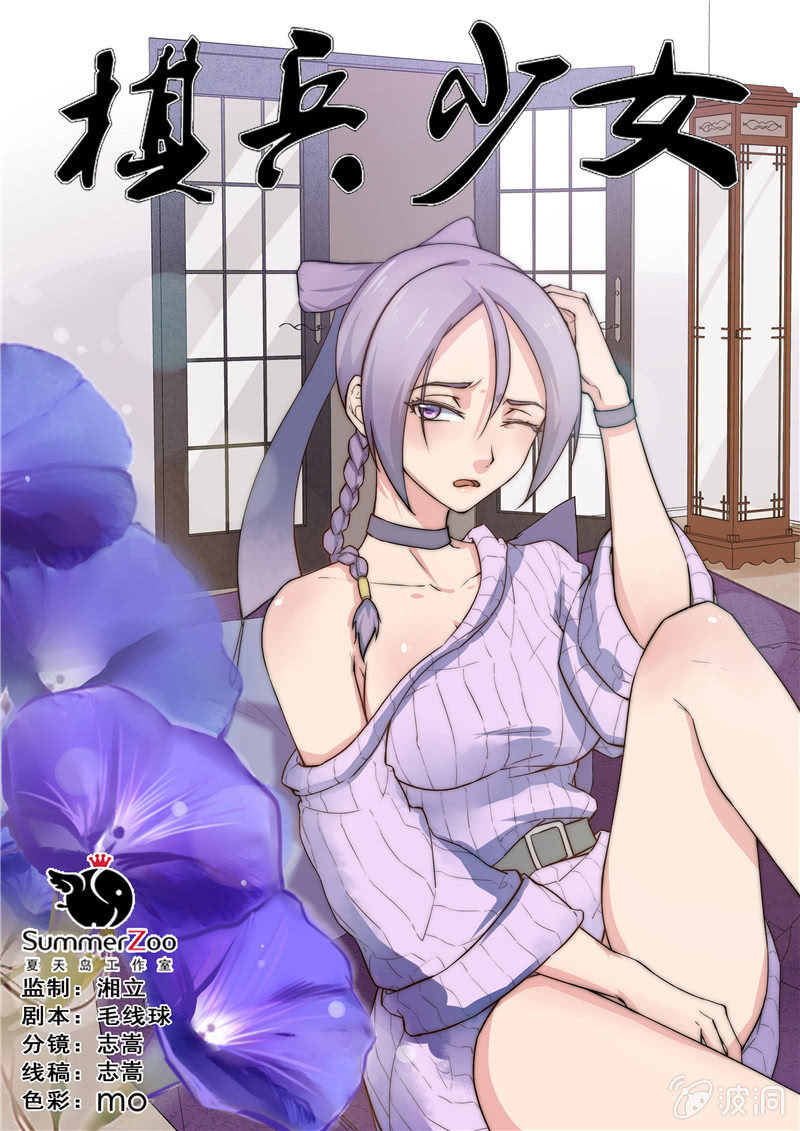 第71章-第74话