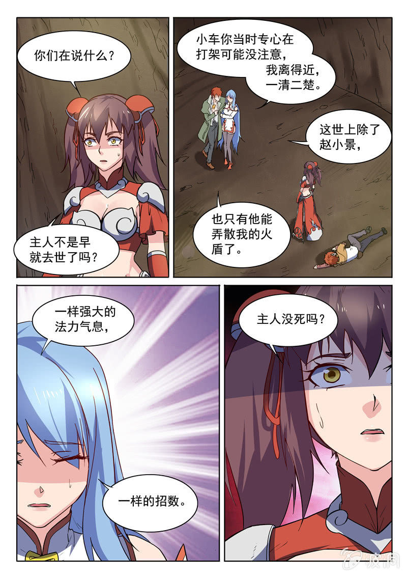 第71章-第74话