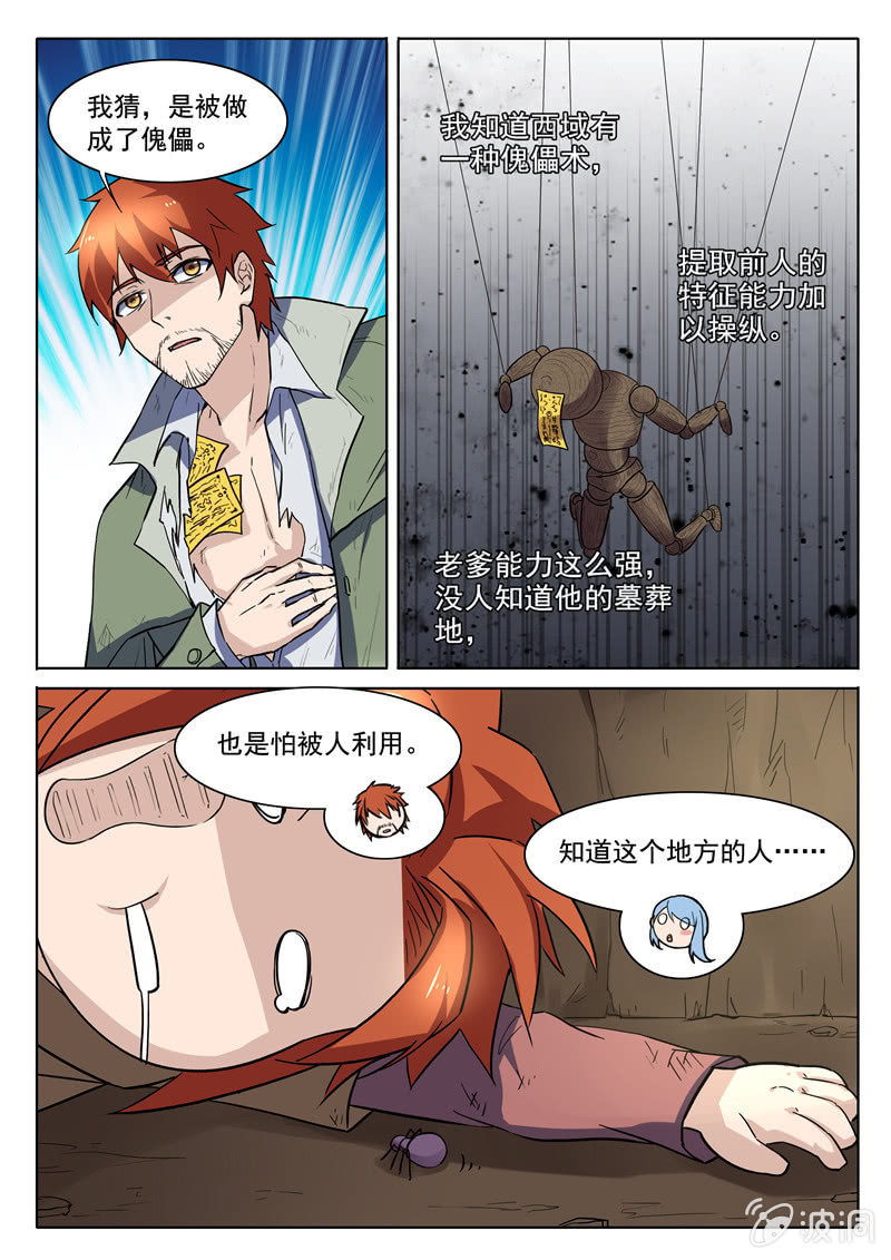 第71章-第74话