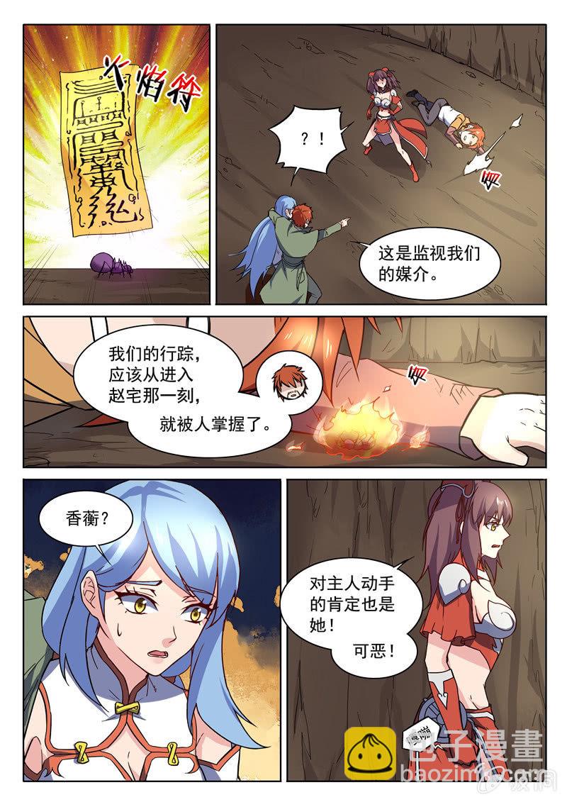 第71章-第74话