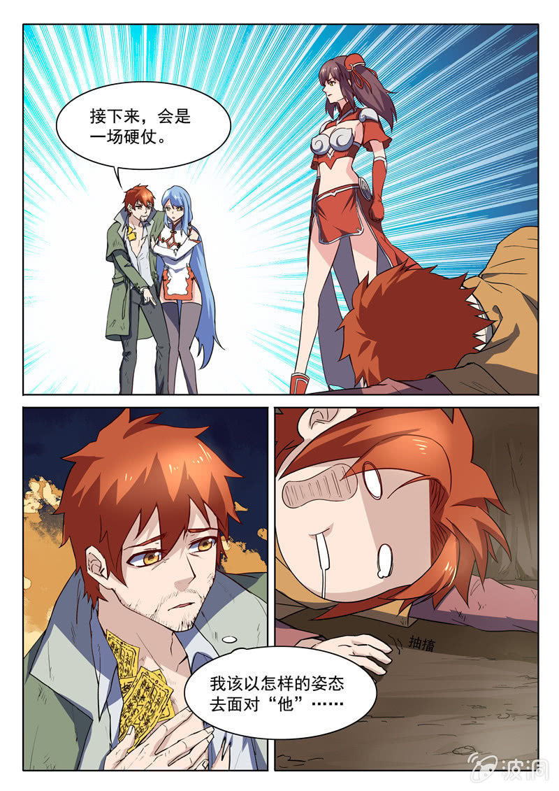 第71章-第74话