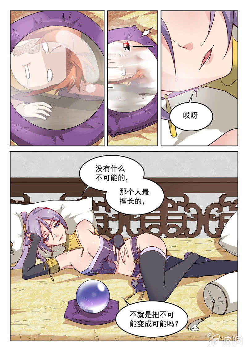 第71章-第74话